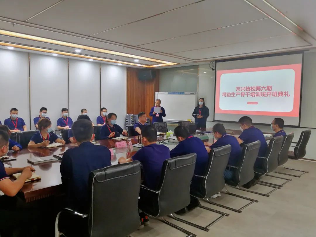 002cc白菜资讯技校第六期 | 精益生产骨干培训班开班